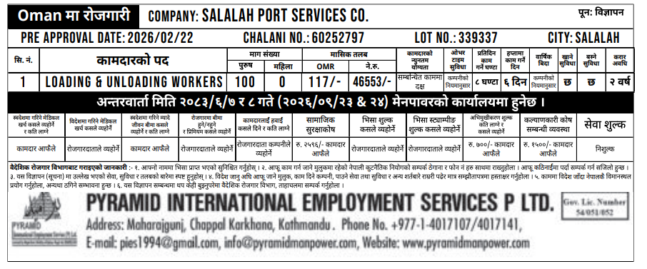 Job in UAE Official Brochure