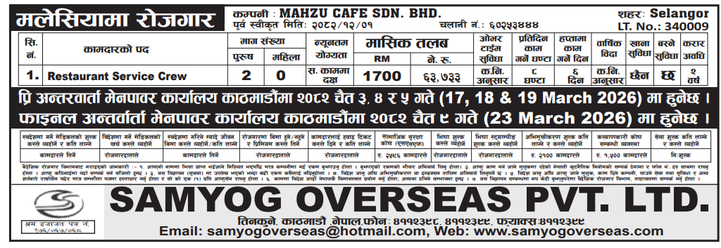 MAHZU CAFE SDN. BHD.