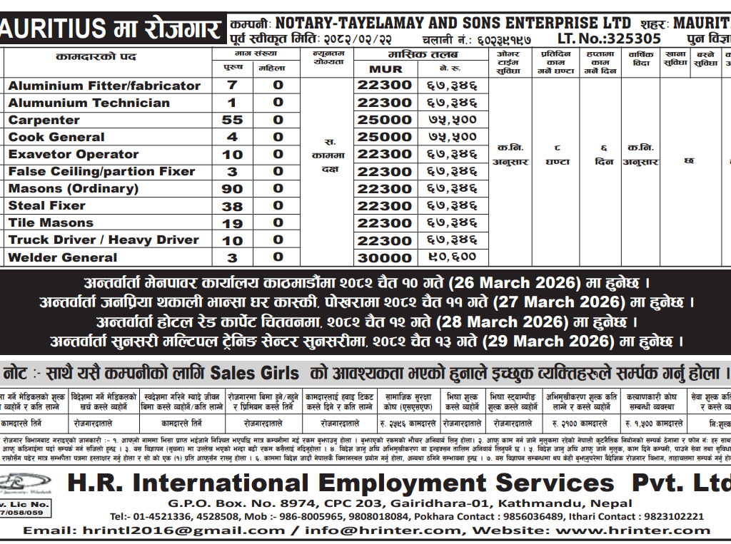 TAYELAMAY & SONS ENTERPRISE LTD