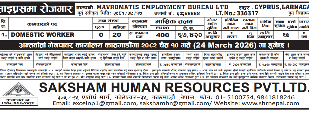 Mavromatis Employment Bureau Ltd