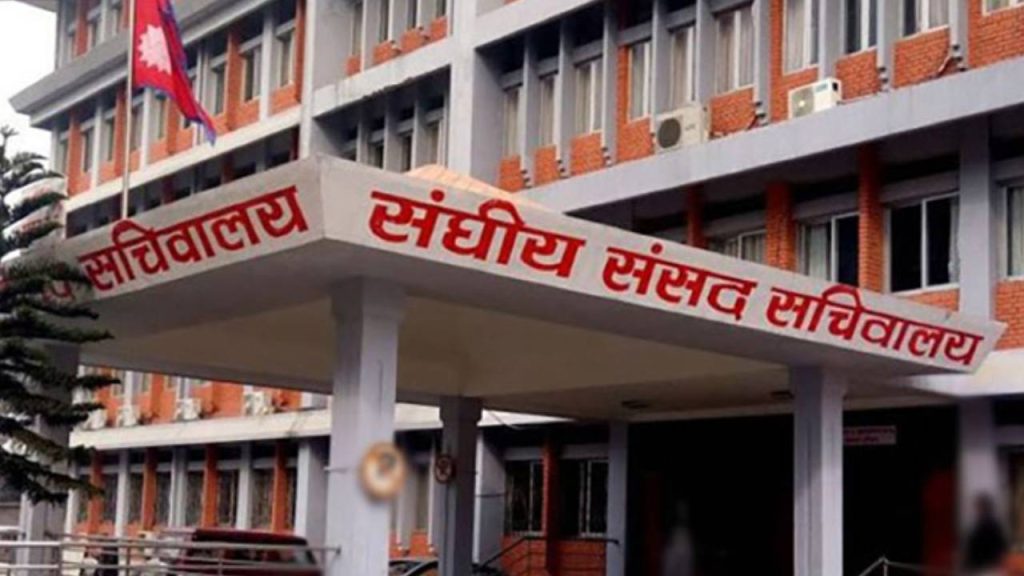 आज दुइ वटा संसदीय समितिको बैठक बस्दै